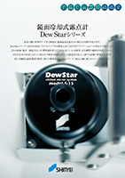 神栄 DSカタログ