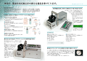 神栄 DSカタログ