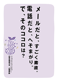白梅学園短期大学 学生募集ポスター
