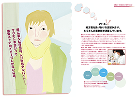 マツモトキヨシ リクルート用DM