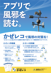 国立国際医療センターポスター