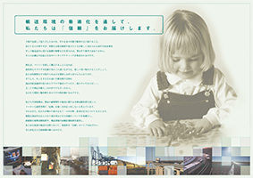 吉田精機(現神栄テクノロジー)会社案内