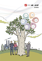 第一科学 会社案内