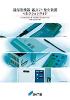 神栄 セレクションガイド