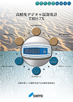 神栄 7Xカタログ