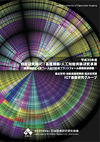 AMEDパンフレット