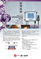 第一科学 製品カタログ