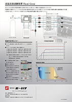 第一科学 製品カタログ