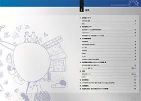 北里研究所病院パンフレット