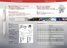 神栄&ロトロニック MP102カタログ