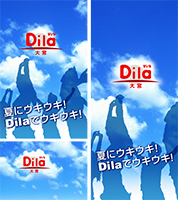 Dila大宮