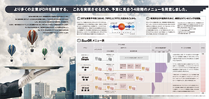 クオリカパンフレット