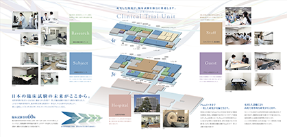 北里研究所病院 パンフレット