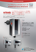 神栄&ロトロニック カタログ