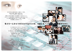 第一科学 会社案内