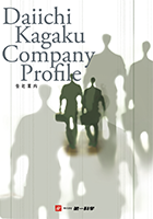 第一科学 会社案内