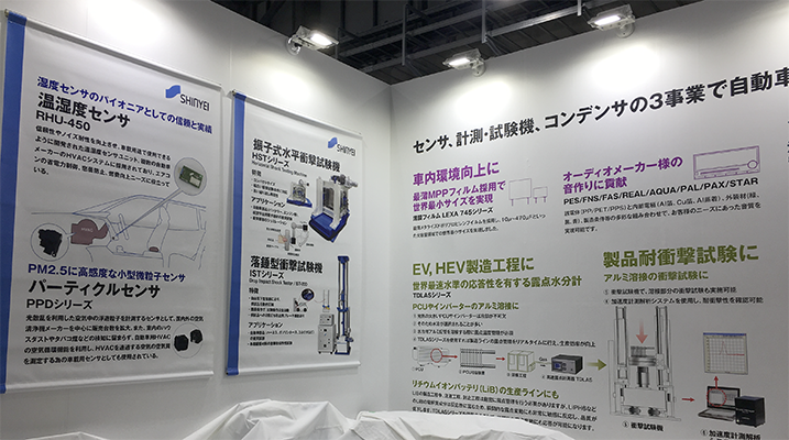 神栄 展示会ブースデザイン