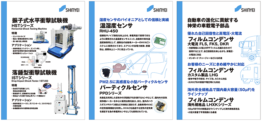 神栄 展示会ブースデザイン