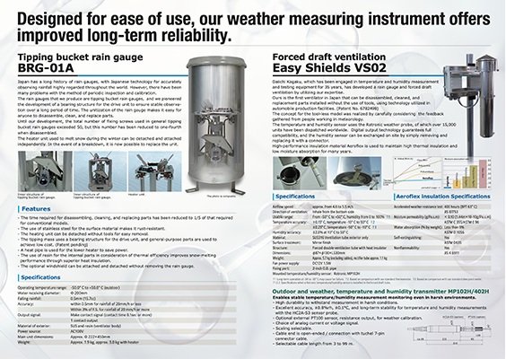 Daiichi Kagaku catalog