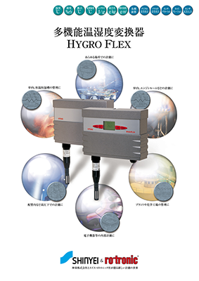 神栄 HFカタログ