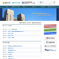 東京大学医学部附属病院臨床研究ガバナンス部