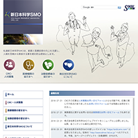 株式会社アルメック(旧 株式会社新日本科学SMO)