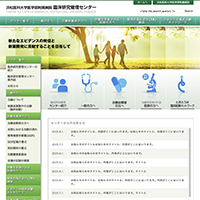 聖路加国際病院研究管理部